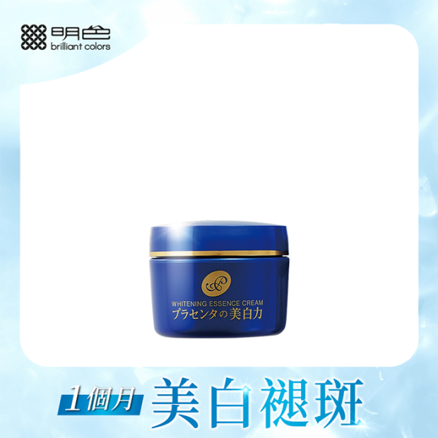 明色藥用美白抗皺W精華霜(55g)