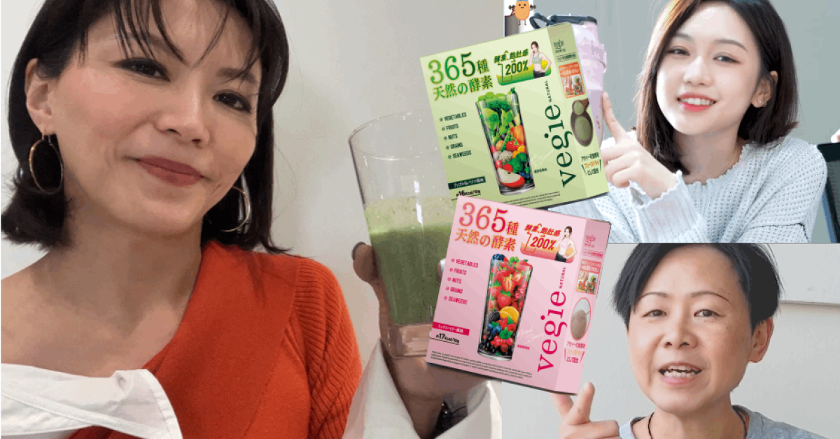 Vegie返工瘦身3寶 1星期就有效