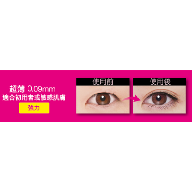 D-UP 迷人電眼雙眼皮貼(強力) Wonder Eyelid Tape (Mild)