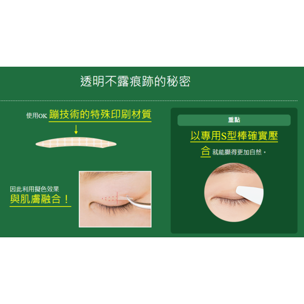 D-UP 迷人電眼單面雙眼皮貼(膚色) Wonder Eyelid Single Side Tape (Skin color)