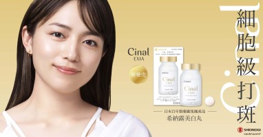 細胞級打斑 醫學級配方