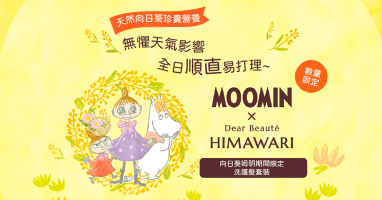 HIMAWARI x 姆明限定套裝
