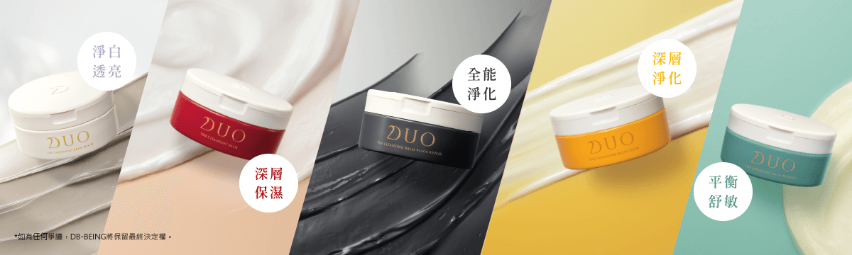 卸妝同時告別細紋、鬆馳困擾！