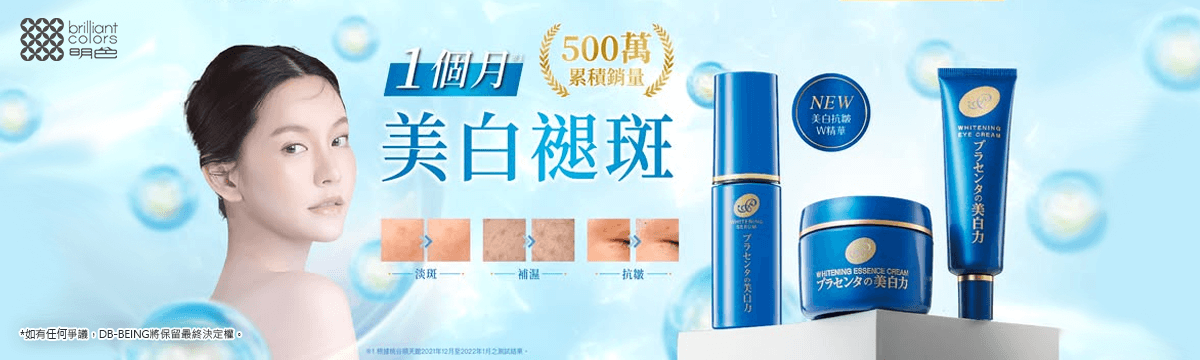 1個月美白褪斑¹ 三重抑制X阻斷黑色素路徑⚡️獲日本皮膚專家認證，有 助長效亮肌，擊退頑固色斑！