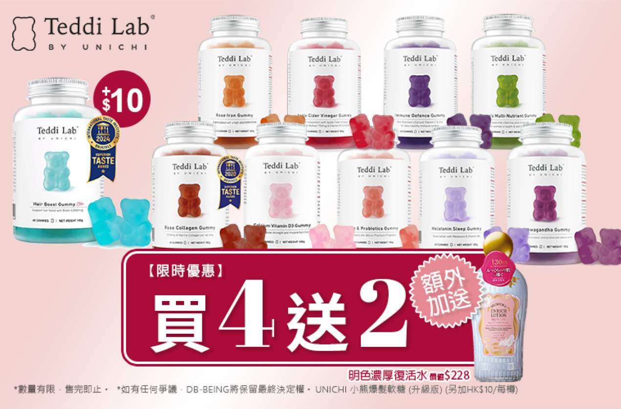 澳洲No.1 UNICHI小熊軟糖 (買4送2)