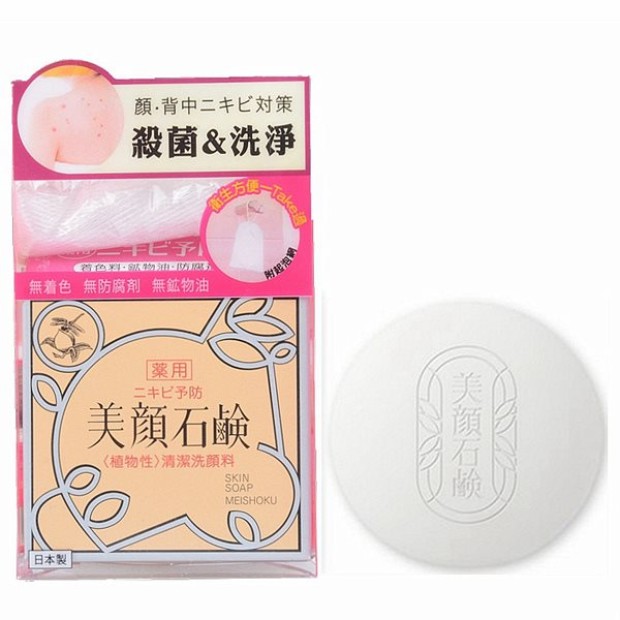 明色美顏藥用石鹼