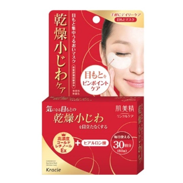 肌美精保濕彈力乾燥小紋眼膜 