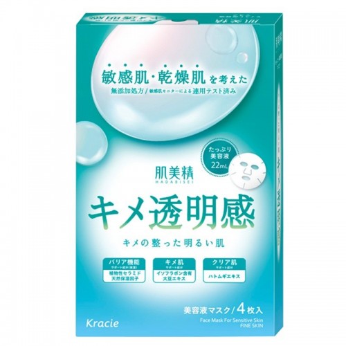 肌美精低敏透亮保濕面膜