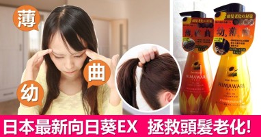 最新熱話