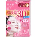 肌美精凍齡修護組合 (眼霜+精華+3D面膜) 【免運費】 肌美精凍齡修護組合 (眼霜+精華+3D面膜) 【免運費】
