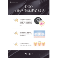 DUO全效黑碳淨化卸妝膏 66克