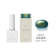 GELiSM M03 閃金翡翠Jade Drop貓眼Gel甲
