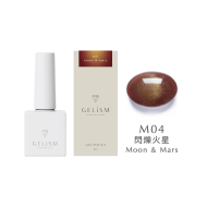 GELiSM M04 閃爍火星Moon & Mars貓眼Gel甲