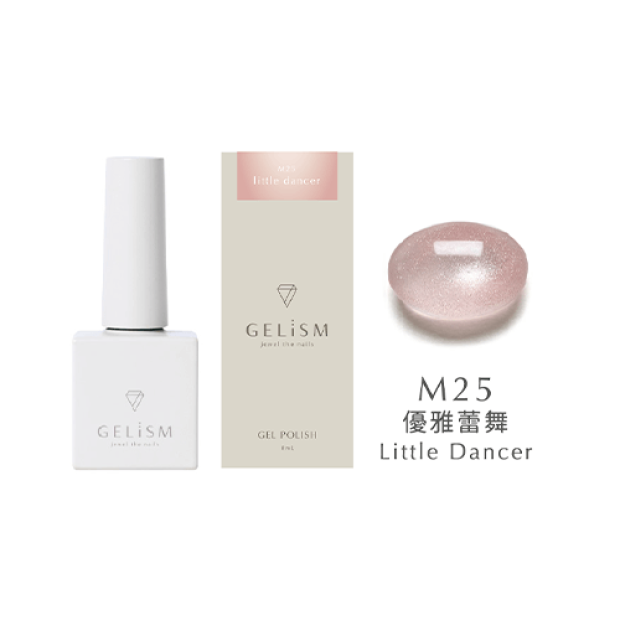 GELiSM M25 優雅蕾舞Little Dancer貓眼Gel甲