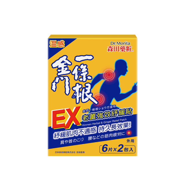 森田藥粧金門一條根EX老薑強效紓緩貼 (12片)