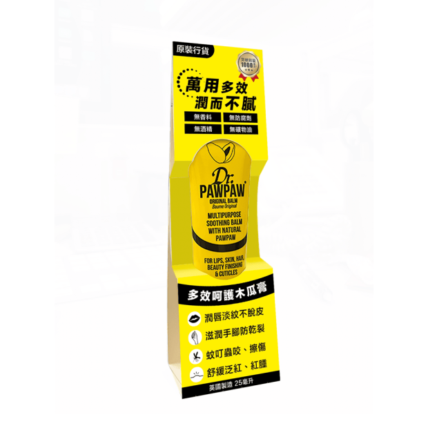 Dr. Paw Paw 木瓜博士多效呵護木瓜膏 (2026年07月前使用)