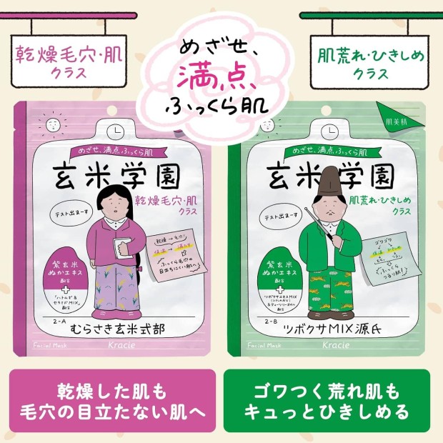 肌美精「玄米學園」美肌修護面膜（乾燥毛孔・肌）面膜10片裝