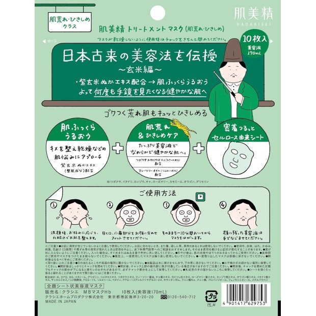 肌美精「玄米學園」美肌修護面膜（膚況不穩・緊緻）面膜10片裝