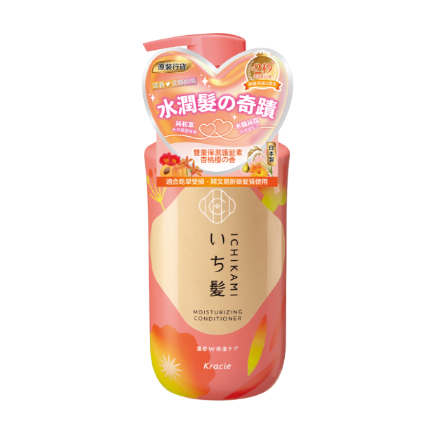 Ichikami雙重保濕護髮素 450克