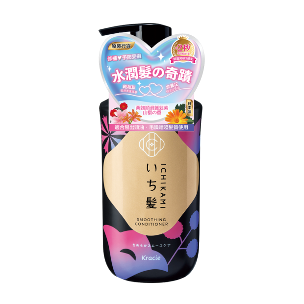 Ichikami柔韌順滑護髮素 450克