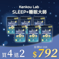 【買4送2】Kenkou Lab SLEEP+睡眠大師 