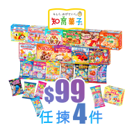 KRACIE知育菓子4件自選套裝