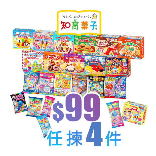 KRACIE知育菓子4件自選套裝