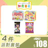 Kala EE 推薦 —— 知育菓子4件派對套裝 Popin Cookin Party Set