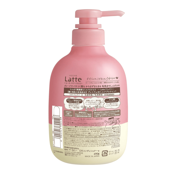 Kracie No.1親子洗護: Ma & Me Latte Damage Repair護髮素 490 ml