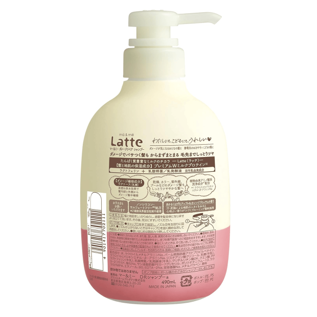 Kracie No.1親子洗護: Ma & Me Latte Damage Repair洗頭水 490 ml