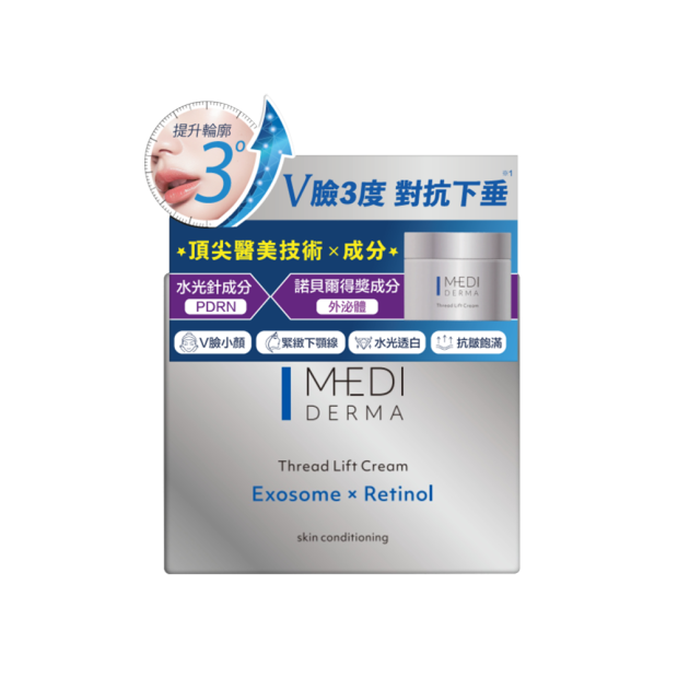 MEDI DERMA 3°提拉埋線霜