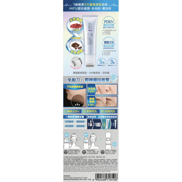 MEDI DERMA 緊緻提拉滾輪小顏霜 [Kogao Massage Gel] 50g