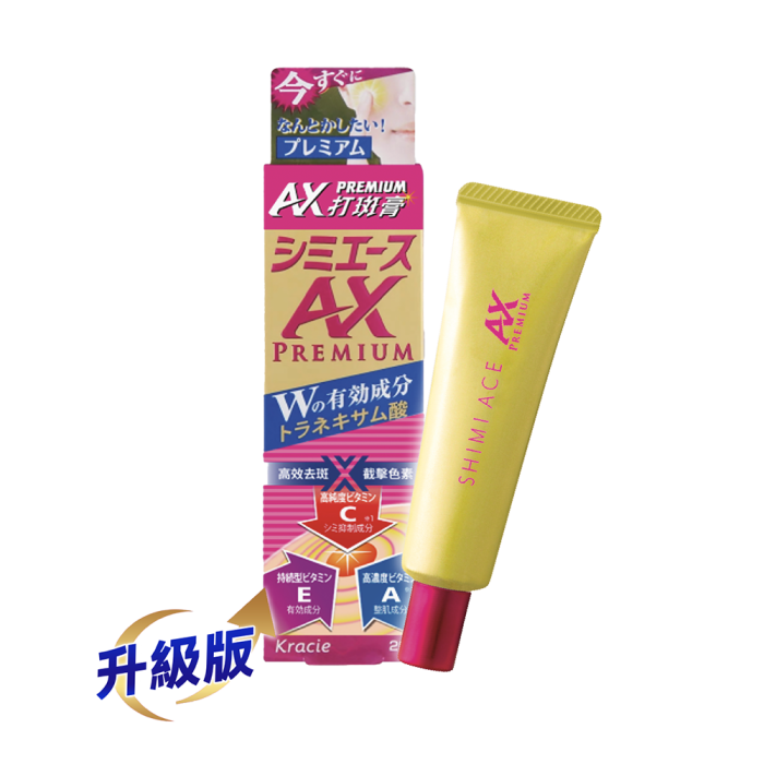 【預購】Kracie Shimiace Premium AX打斑膏