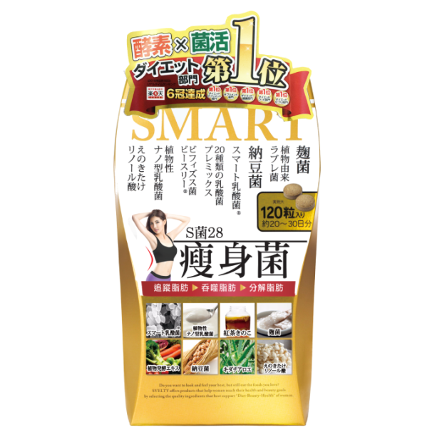 【加購】Svelty 瘦身菌120粒【環保裝】