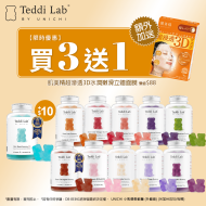 【買3送1】UNICHI 小熊軟糖 再加送 肌美精超滲透3D水潤嫩滑立體面膜