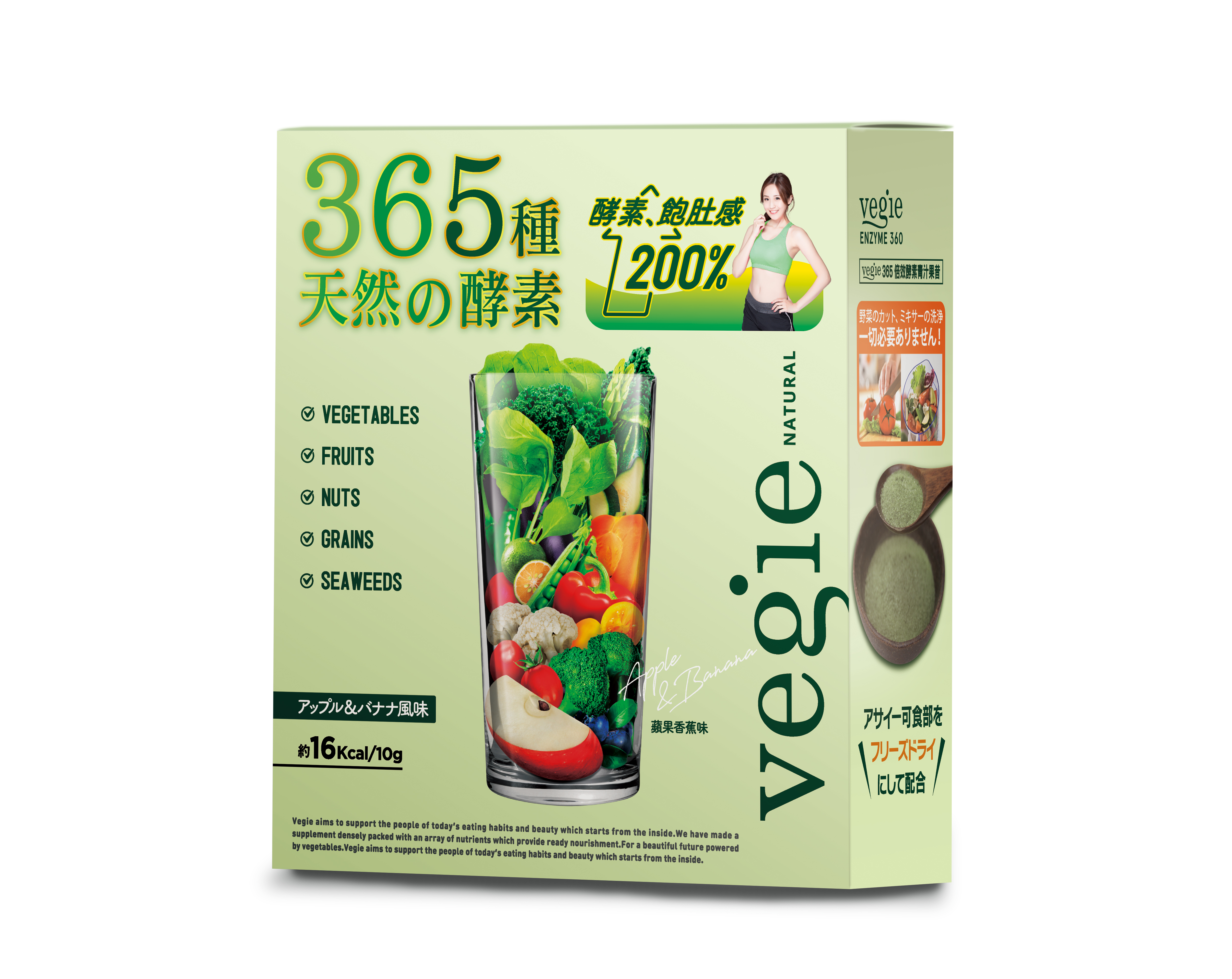 Vegie 365倍效酵素青汁果昔