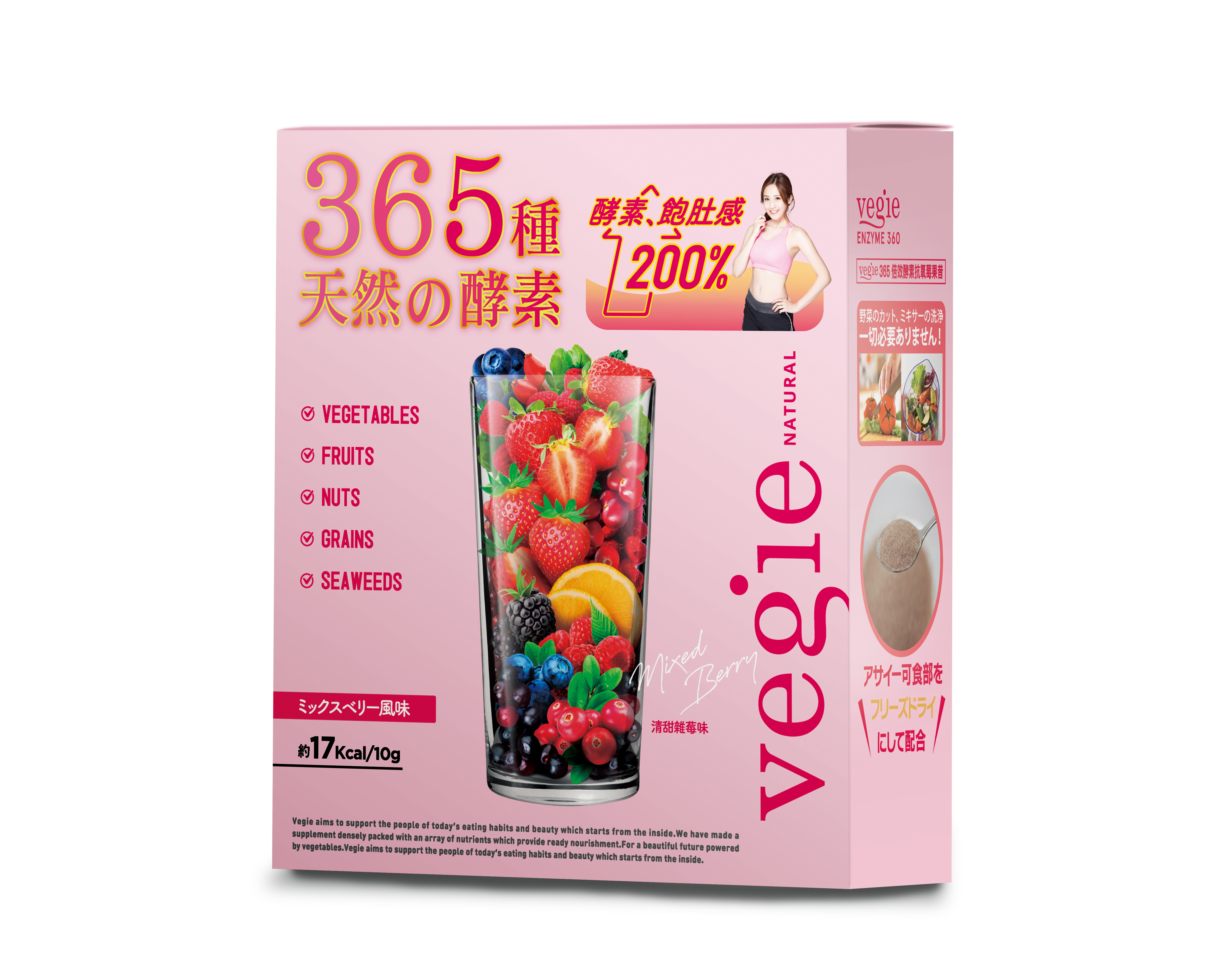 Vegie Vegie 365倍效酵素抗氧莓果昔