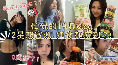 聽過唔少女團成員用極端方法瘦身，原來每日簡單一個動作都同樣減到!