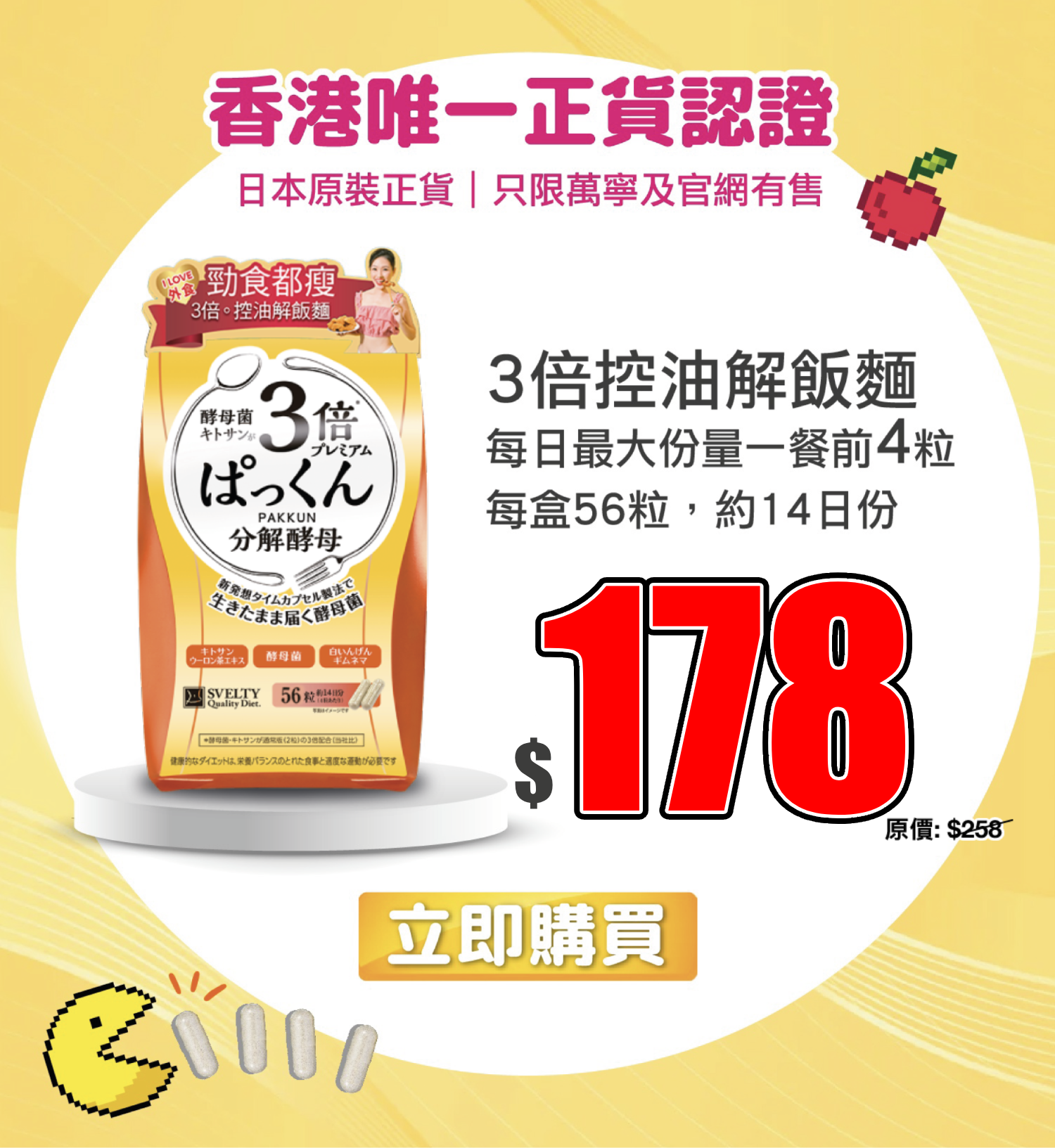 price