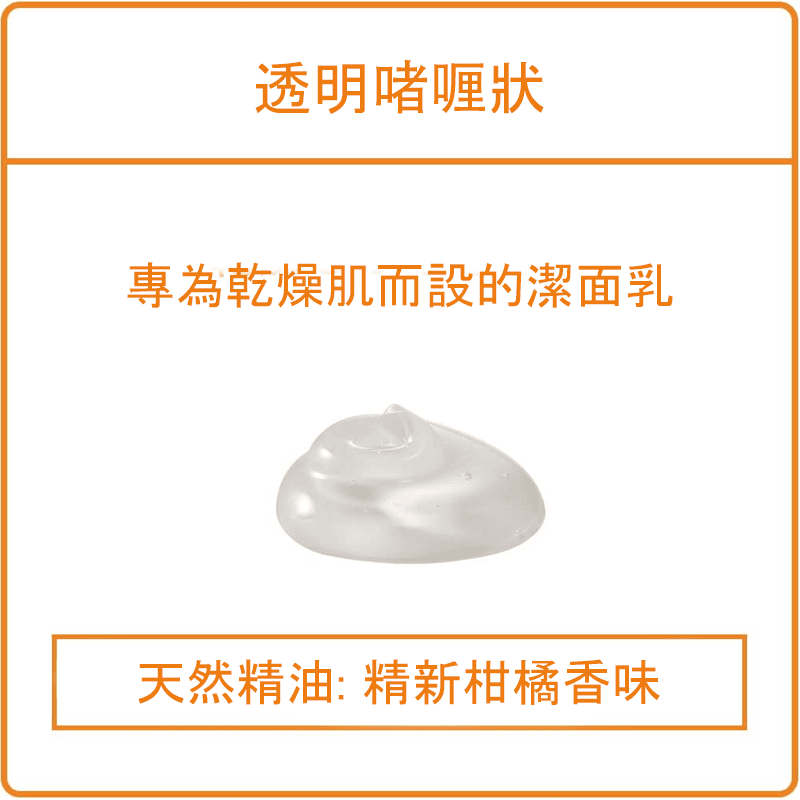 Kracie藥用石頭瘡の対策: CHOI藥用乾燥肌潔面乳