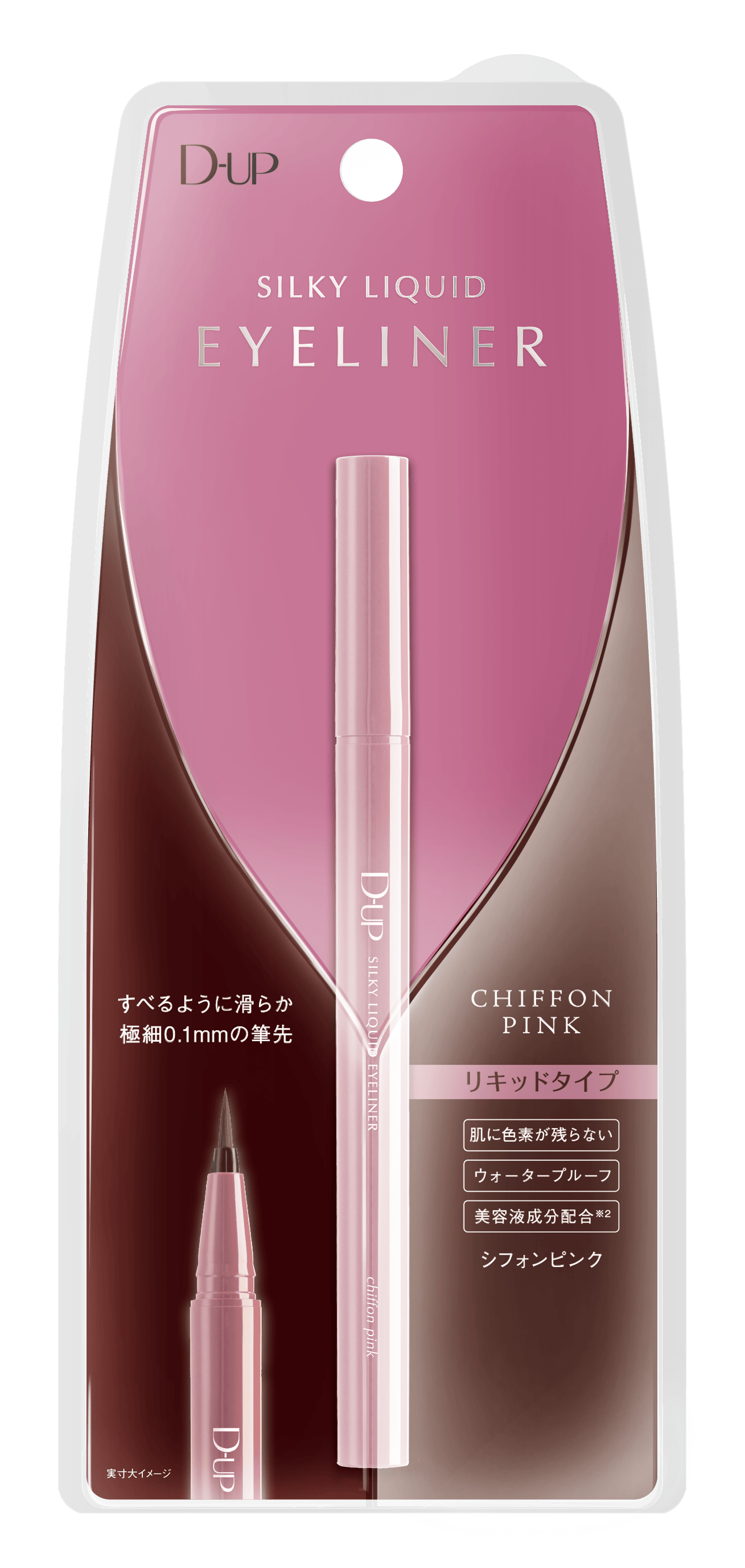 D-UP 絲滑特濃防水眼線液 (霧紗粉) Sliky Liquid Eyeliner Pink Choco