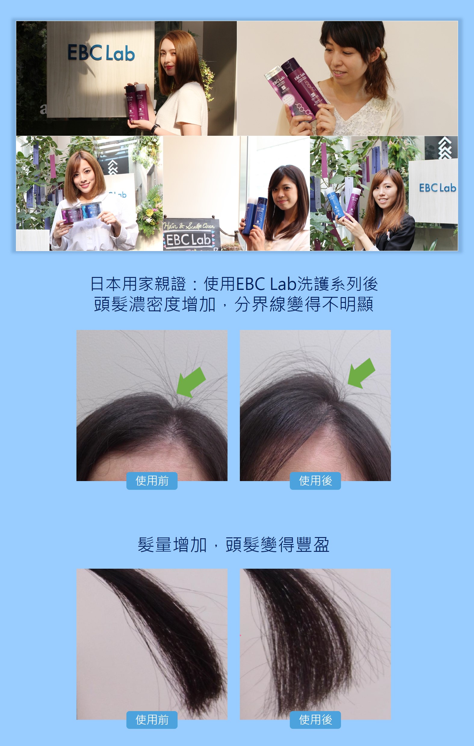 EBC Lab 防掉精華液