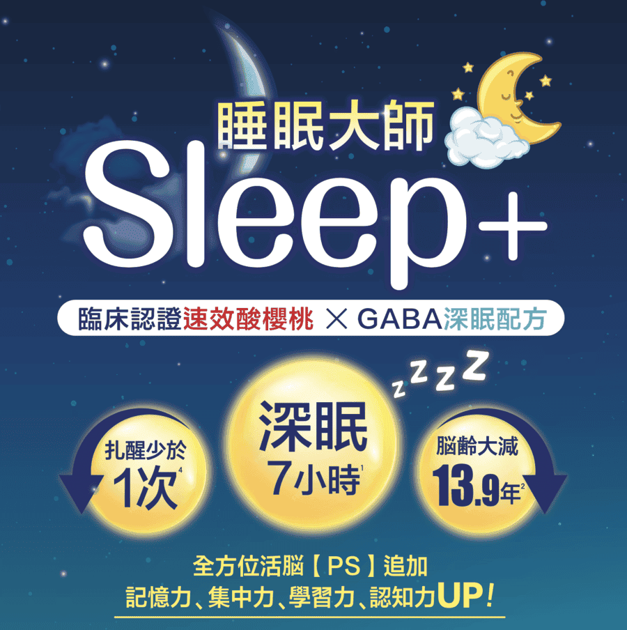 Kenkou Lab Sleep+